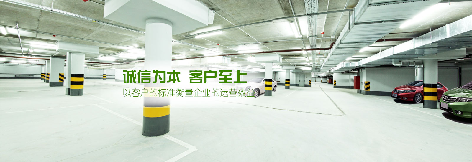 诚信为本 客户至上