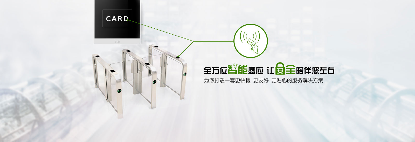 全方位智能感应 安全陪伴您左右
